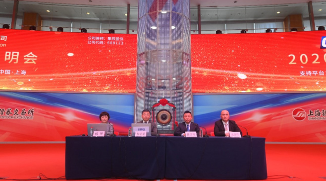 聚辰股份召開2020年度業績說明會