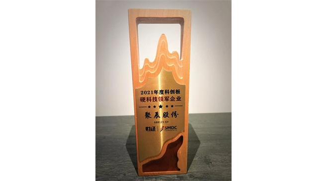 聚辰股份榮膺2021年度科創板硬科技領軍企業獎