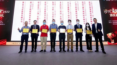 聚辰半導體GT23SC4439D非接觸式邏輯加密芯片產品榮獲 “IOTE 金獎”