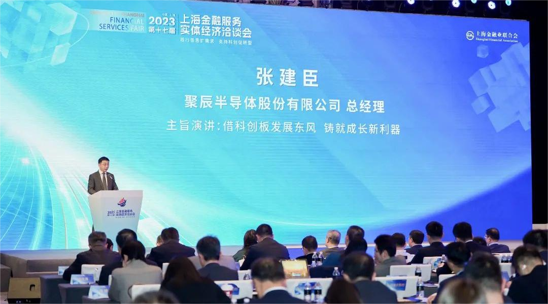 聚辰半導(dǎo)體總經(jīng)理張建臣受邀參加第十七屆“金洽會(huì)”并作主旨演講