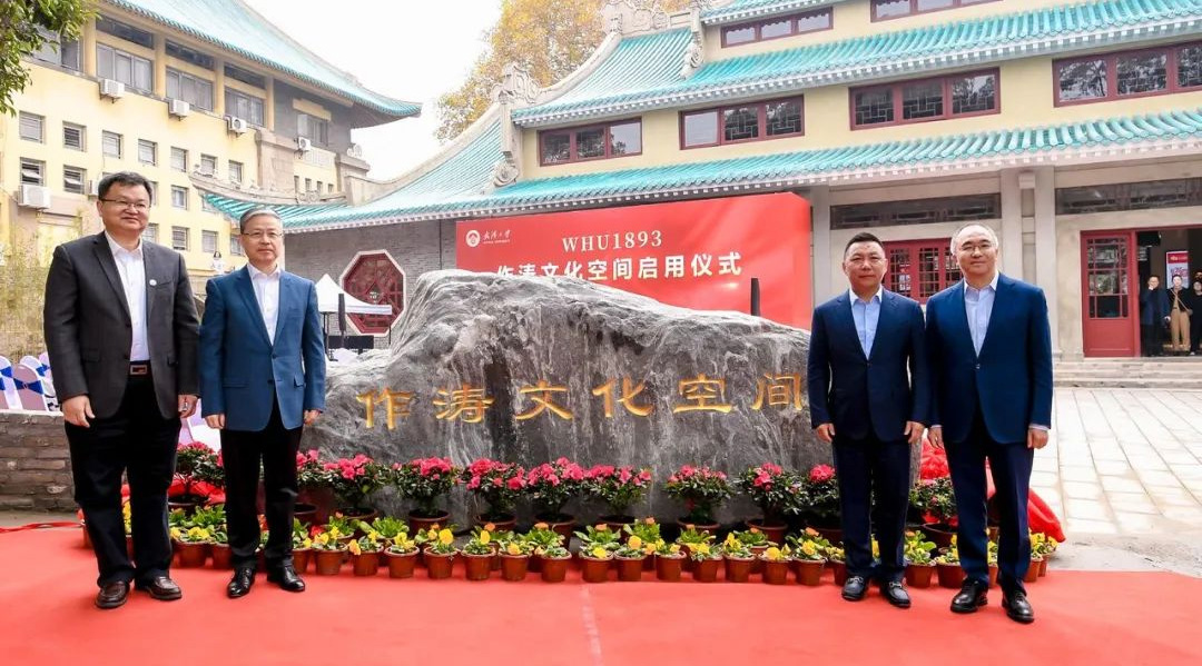 聚辰股份董事長(zhǎng)陳作濤出席武漢大學(xué)作濤文化空間啟用儀式