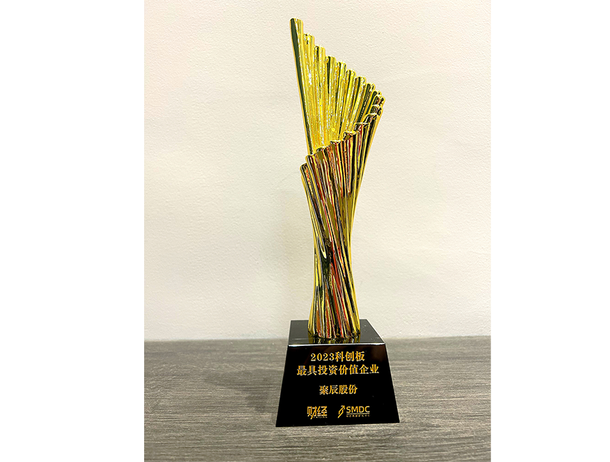  聚辰股份榮獲2023科創(chuàng)板最具投資價(jià)值企業(yè)