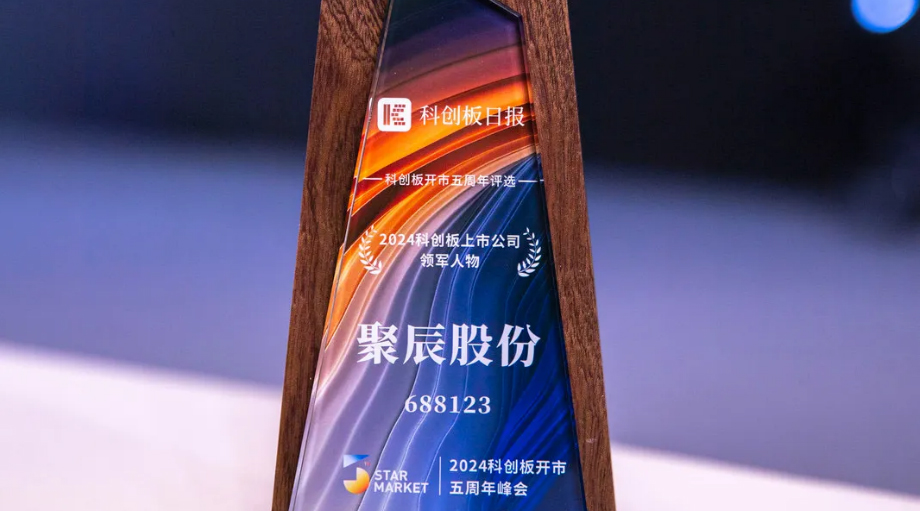 陳作濤董事長(zhǎng)榮獲“2024科創(chuàng)板上市公司領(lǐng)軍人物”稱號(hào)